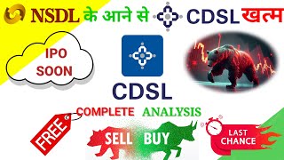 cdsl share latest news  cdsl share  cdsl share analysis  cdsl share news  cdsl vs nsdl  CDSL [upl. by Cathleen]