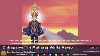 Chhapaiye Thi Maharaj Vehla Aavjo [upl. by Teece]