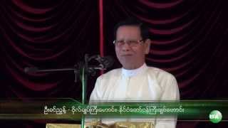 Ex PM and former MI chief U Khin Nyunt publishes collection of his interviews [upl. by Annonyw]