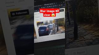 How to unblur an image online  Unblur pictures online free shorts image ai aitools [upl. by Squire]