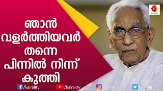 കെ കരുണാകരൻ്റെ ജന്മവാർഷിക ദിനത്തിൽ ഒരു തിരിഞ്ഞു നോട്ടം  K Karunakaran  Kairali TV [upl. by Suoicerpal]