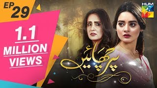 Parchayee Episode 29 HUM TV Drama 6 July 2018 [upl. by Esikram]