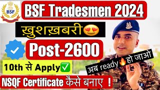 🔥BSF Tradesman Recruitment 2024  BSF Constable New Vacancy 2024  NSQF Certificate Level 1 Details [upl. by Medea]