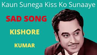 Kon Sunne Ga Kisko Sunayen Jhankar Souten Ki Beti 1989  Kishore KumarFullSongLinkInDescription [upl. by Shoifet]