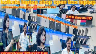 second hand laptop rs 2999 Kolkata Chandni market 6 gifts free ⌚🛍️⌨️🆓 open box laptop 19000 se 10 k [upl. by Bolten]