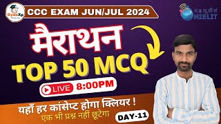 CCC Marathon  Top 50 MCQ Questions  CCC EXAM 2024  CCC New Pattern  GyanXp [upl. by Molloy]