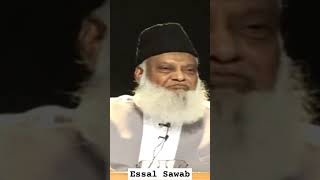 Essal Sawab  Dr Israr Ahmad [upl. by Helenka]