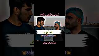 Aap ki dunya Islamic Sawal jwab GK in Urdu by saleemullahMasood video viralvideo islamic short [upl. by Shere]