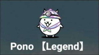 Battle Cats Legend Rare Gamatoto Helper Pono Ponos [upl. by Avilo]