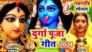 video नवरात्रि स्पेशल देवी गीत  जागी माई भोर भईले  Neha Music Records  navratri geet 2024 [upl. by Koralle171]