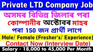 Assam Private Job 2024  Private Job Assam 2024  Assam Job News Today  Gohpur Private Job Assam [upl. by Mundt]