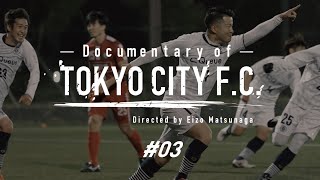 【03】 Documentary of TOKYO CITY FCMr TOKYO CITY [upl. by Yesnik110]