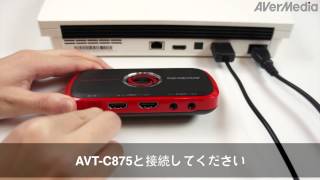 AVerMedia AVTC875：動画ガイド  単体録画モード [upl. by Annirak]