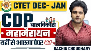 CTET 202223 CDP Complete Marathon by Sachin choudhary live 8pm [upl. by Alvin]