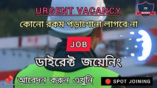 west bengal job vacancy 2024  job help  jobnews job jobinwestbengal kolkatajobs [upl. by Aley]