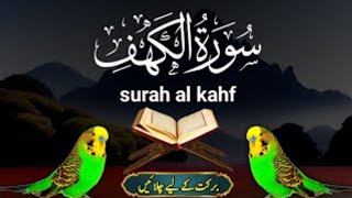 Sorah AlKahf  Beautiful Quran Recitation with HD Arabic Text morningazkar jumma tilawat [upl. by Kamillah349]