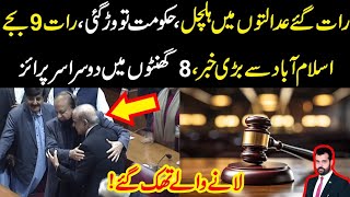 Rat k time courts main halchal Hakumat tu gai Rat 9 bjy Islamabad sy bari khabar 8 hours surprise [upl. by Ailehc]