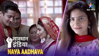 NEW SAVDHAAN INDIA  Kaise hua ek aurat ke laalach ka antt NAYA ADHYAY  NEW FULL EPISODE [upl. by Mowbray]