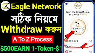 eagle network redeem । eagle network withdrawal process । Eagle App Withdraw । Eagle Network Update [upl. by Sklar744]