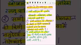 Phylum Chordata ke lakshan  Chordata ke Samanya Lakshan  Chordata ke Pramukh Lakshan [upl. by Enyaw]