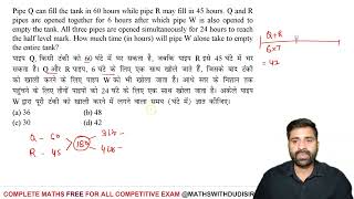 Pipe Q can fill the tank in 60 hours while pipe R may fill in 45 hours [upl. by Mhoj]