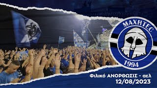 ANORTHOSIS vs ael Friendly Match 12082023 [upl. by Roselin212]