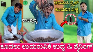 hair oil for hair growth homemade in kannada  Adivasi Hair Oil Kannada  Nati Vaidya Kannada  Hair [upl. by Kurtis]