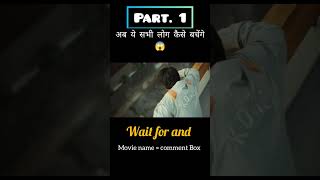 Sinkhole full movie explain in hindiurdu shorts [upl. by Gowon]