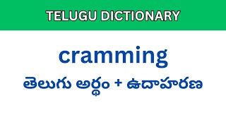 Cramming meaning in Telugu  Telugu Dictionary meaning intelugu [upl. by Fiorenze]