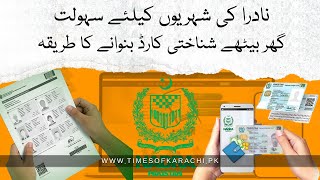 How to apply for CNIC online Heres the step by step guide  Pakistan  NADRA Pak Identity  NICOP [upl. by Rorry172]