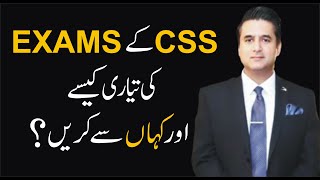 How to start CSS preparation How to attempt CSS EXAMS CSS Tips by Hamza Shafqaat  Digital Gazette [upl. by Aliab]