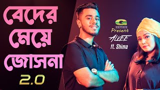 Beder Meye Josna 20  বেদের মেয়ে জোসনা ২০  Alvee  Shima  Bangla Dj Song 2023 [upl. by Ahsillek]