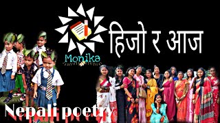 Hijo Ra Aaja   Nepali poetry  Monika sharma Chanel [upl. by Tnafni643]