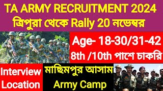 TA ARMY RECRUITMENT TRIPURA 2024 🔥 [upl. by Kosse]