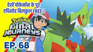 Pokemon Final Journeys Episode 68  Ash Final Journey  Hindi [upl. by Ventura]