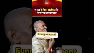 News channel walon ka news 🗞️  ec2m reading  funny comment  shorts funny instagram [upl. by Gnim329]