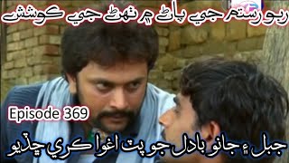 pahinja parawa episode 369 ktn Soap Serial pahinja parawa episode 369 [upl. by Hellman]