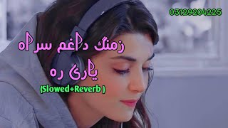 Karan Khan Pashto New Songs  Slowed Reverb  Song  2022  Haris Official [upl. by Ddarb]