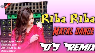 Riva Riva Riban Fita Desi Dance Mix Riba Riba Ribal Bata Dj Hard Vibration Mix 2023 Dj Saidul Rimex [upl. by Oicelem]