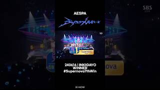 240616  INKIGAYO WINNER SUPERNOVA by aespa 7th win Supernova7thWin aespa28thWin [upl. by Derian]