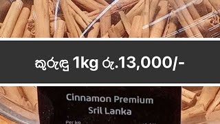 කෘෂිකාර්මික කොටස් colombo කොටස් හුවමාරුවtellers academy colombo stock exchangesri lanka business [upl. by Ihsorih]