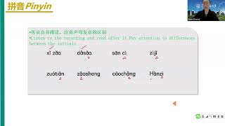 HSK 1 Lecture 8  Expressing Daily Activities  Essential Vocabulary amp Practice [upl. by Schnurr393]