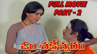 Om Saktiswaram Full Movie  Part 2  Vijaykanth Ambika [upl. by Yecram]