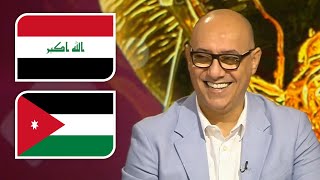 قرعة تصفيات كأس العالم 2026 لقارة آسيا  ردة الفعل وتحليل المجموعات العراق والأردن يتواجهان من جديد [upl. by Leunas]