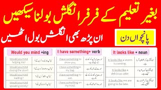 Spoken English Course Explained Through Urdu  Online English Speaking Course  Day 5 [upl. by Carce]