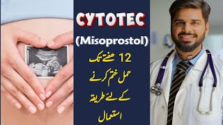 cytotec tablet  How to use cytotec tablets in Urdu  Misoprostol Medicine Uses [upl. by Anelagna780]