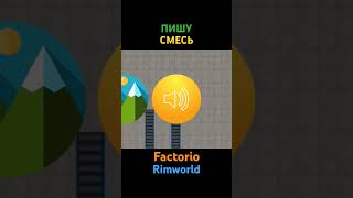 Пишу смесь Factorio и Rimworld игры геймдев factorio rimworld unity геймдизайн unrealengine [upl. by Eadwina]