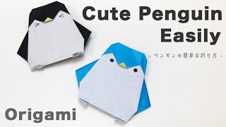 How to make a quotCute Penguin Easilyquot by folding Origami paper  Origami Animals [upl. by Standford]