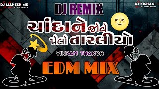 Chanda Ne Jove Pelo Taraliyo l ચાંદા ને જોવે પેલો તારલીયો l New Gujarati Song EDM Mix Dj Mahesh Mk [upl. by Deacon894]