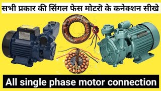 05 hp water pump motor full connection  पानी उठाने वाली मोटर के कनेक्शन कैसे करें [upl. by Llevel]